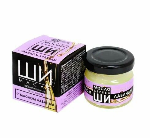 Масло ши карите с маслом лаванды 28мл стекло