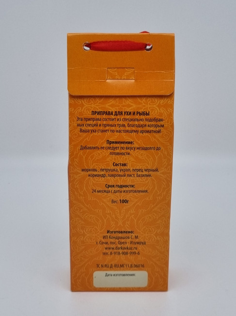 Смесь специй "Для ухи и рыбы" 100гр Смесь специй "Для ухи и рыбы" 100гр
