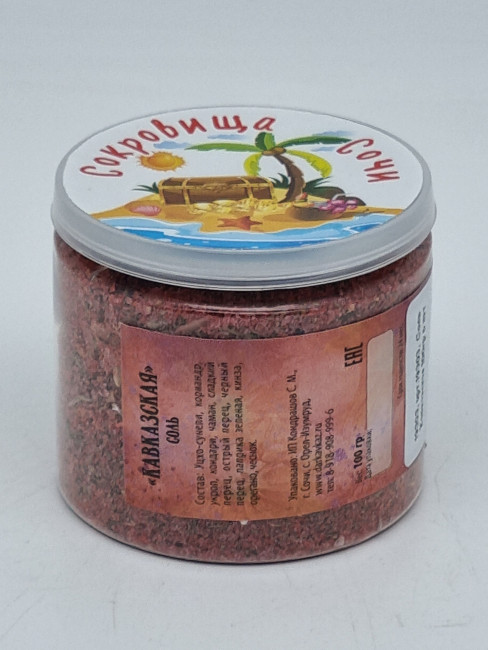 Соль Кавказская 100гр в пэт Соль Кавказская 100гр в пэт