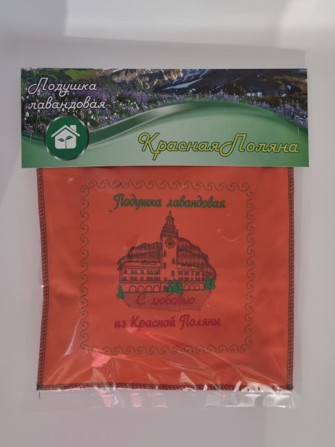 Подушка с вышивкой Красная поляна с лавандой