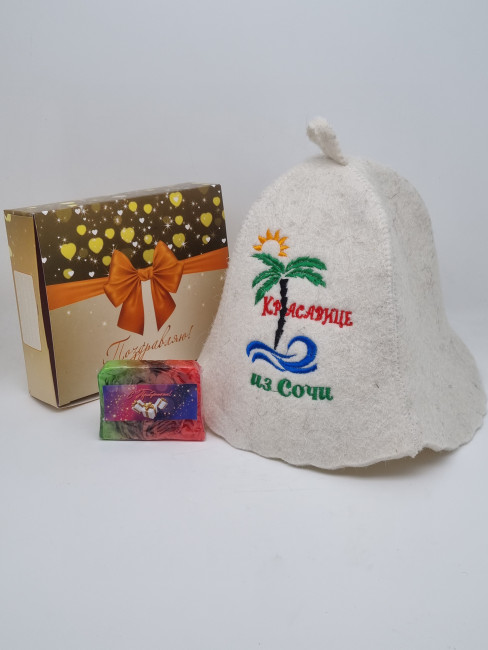 Набор для бани "Красавице из Сочи" лучший подарок Набор для бани "Красавице из Сочи" лучший подарок