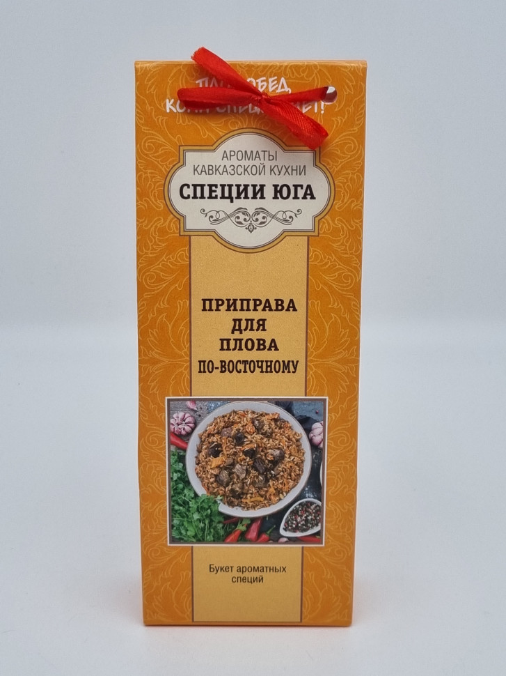 Смесь специй "Для плова по-восточному" 100гр