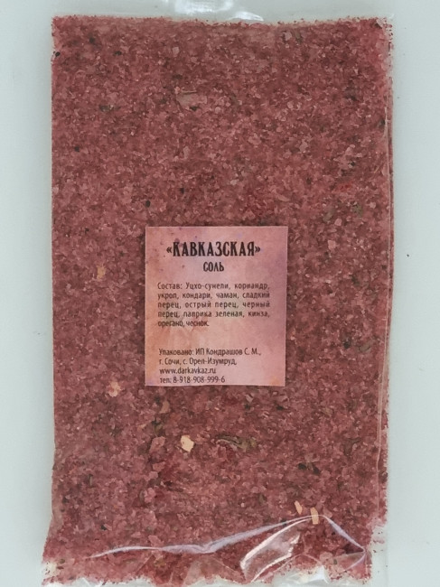 Соль Кавказская 1кг