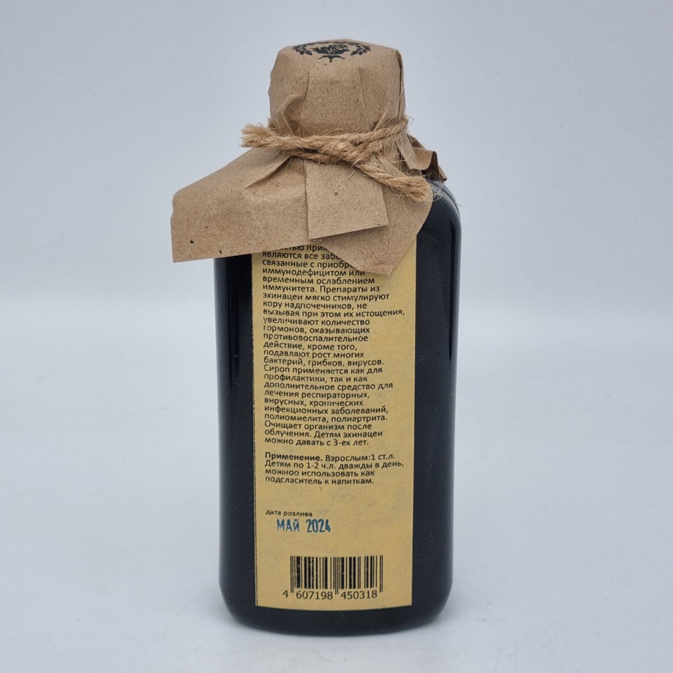 Сироп "Эхинацеи" 200мл