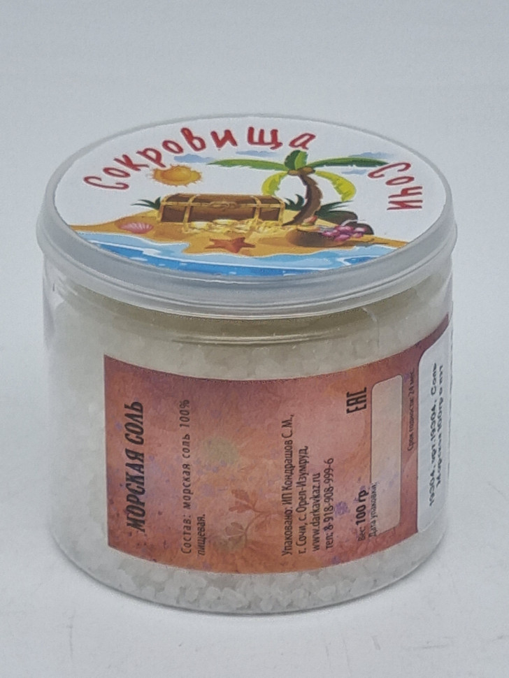 Соль Морская 100гр в пэт