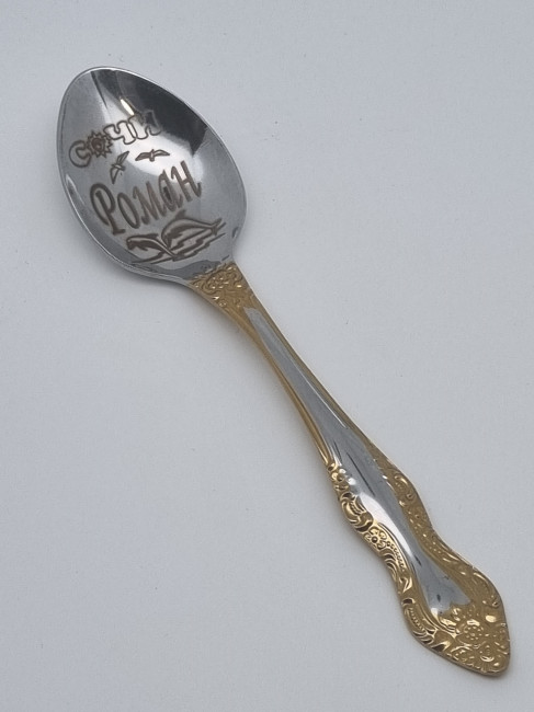 Ложка чайная подарочная "Роман"