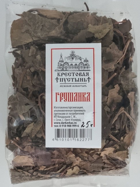 Грушанка 25гр