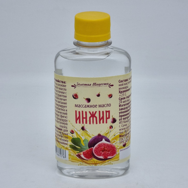 масло массажное "Инжир" 200мл