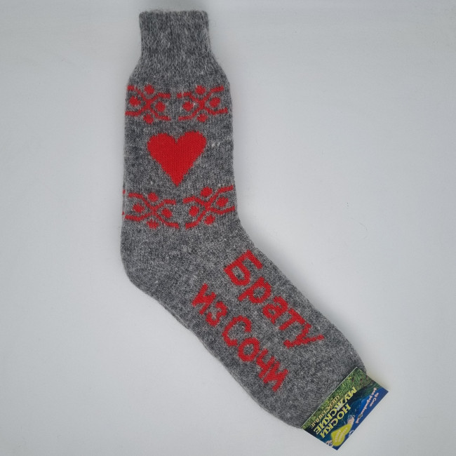 Носки мужские вязаные Брату