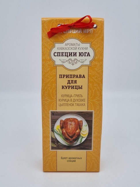 Смесь специй "Для курицы гриль, курицы в духовке и цыпленка табака" 100гр