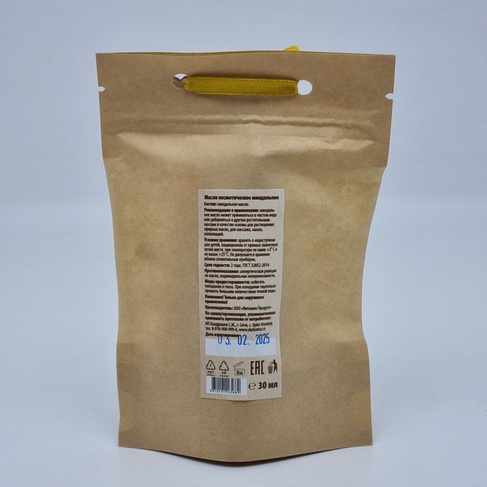 Масло миндальное 30мл