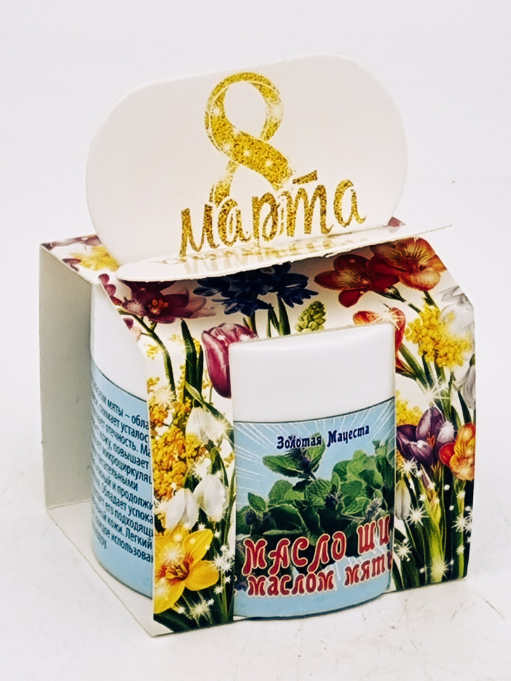 Подарок на 8 марта масло ши с маслом мяты ЗМ 50мл