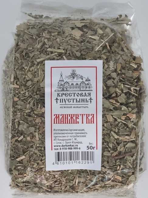 Манжетка 50гр