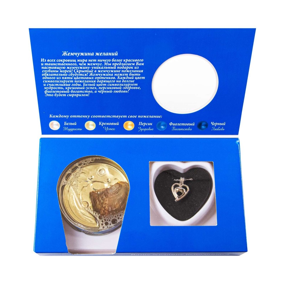 Жемчужина желаний " Сердце"