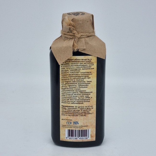 Экстракт "Девясил" 200мл