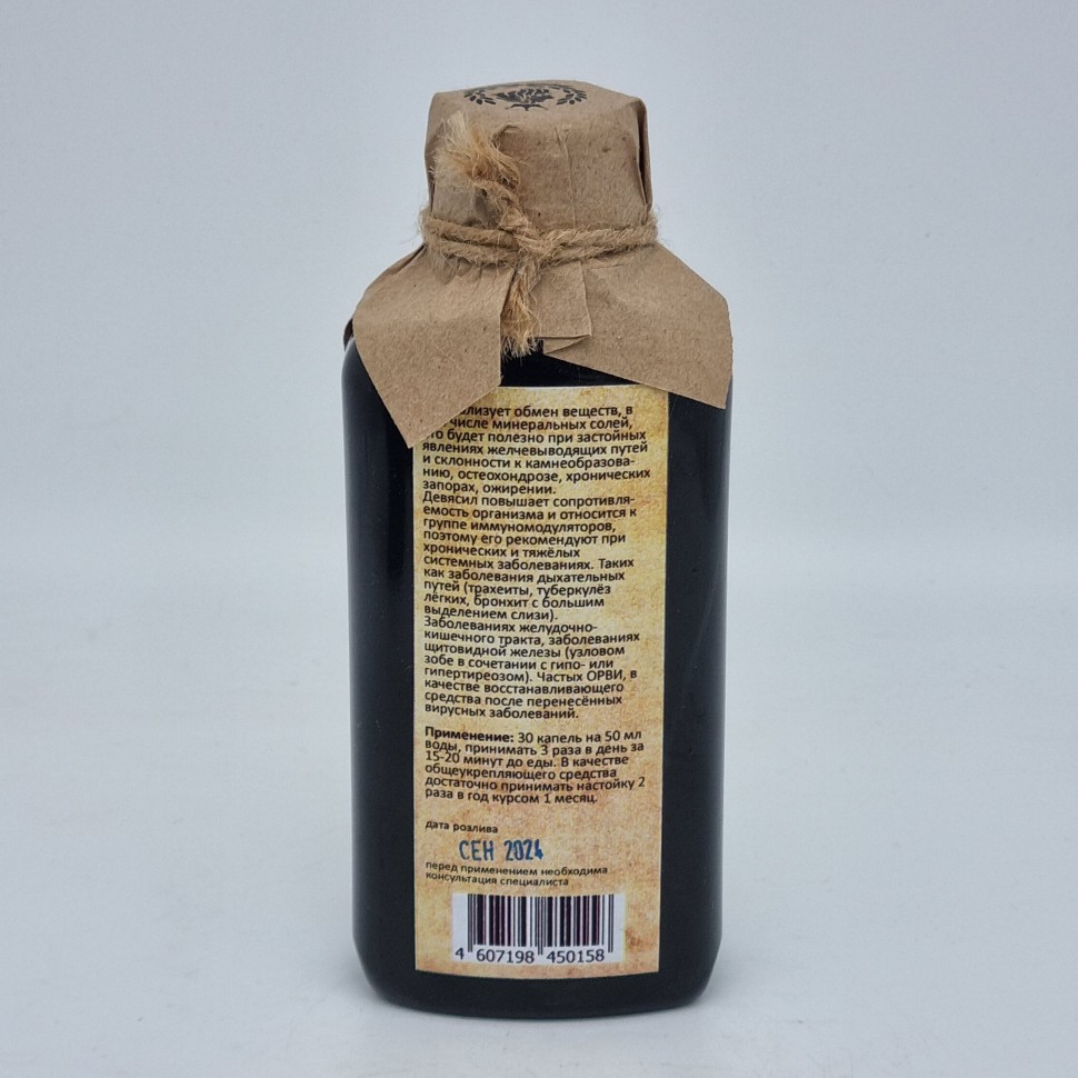 Экстракт "Девясил" 200мл