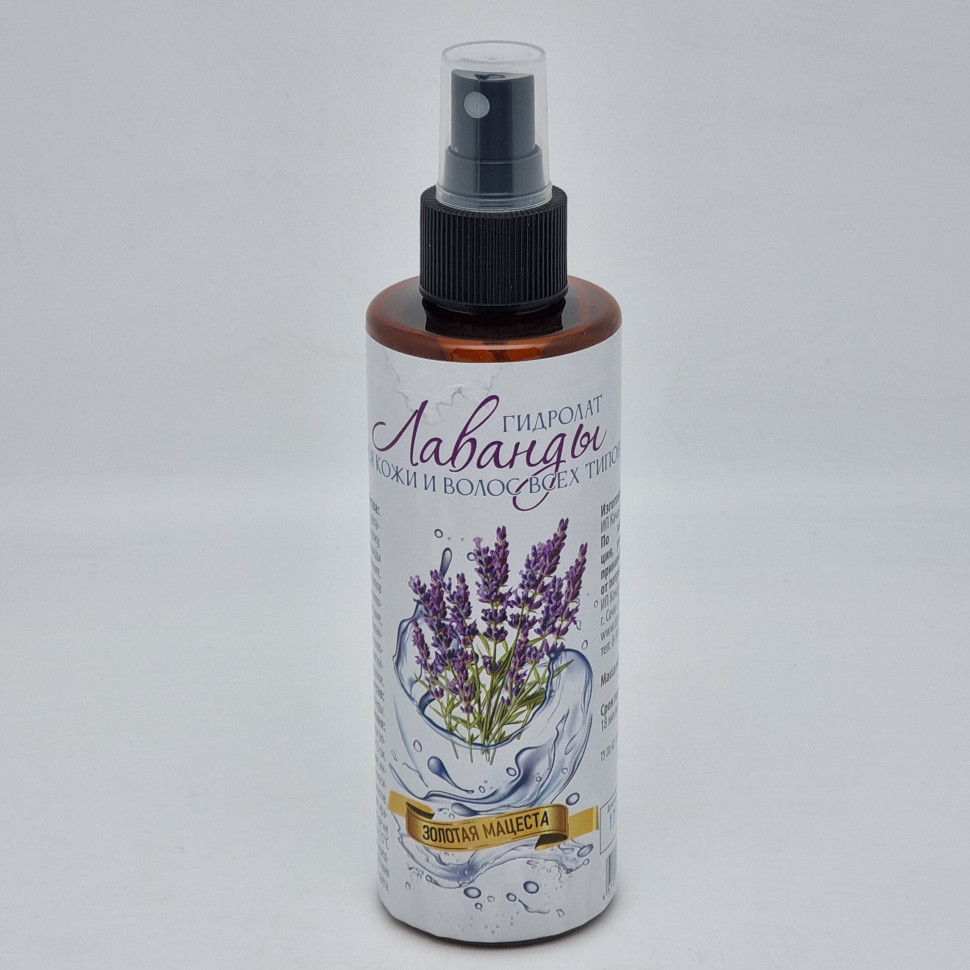 Гидролат Лаванды 200мл