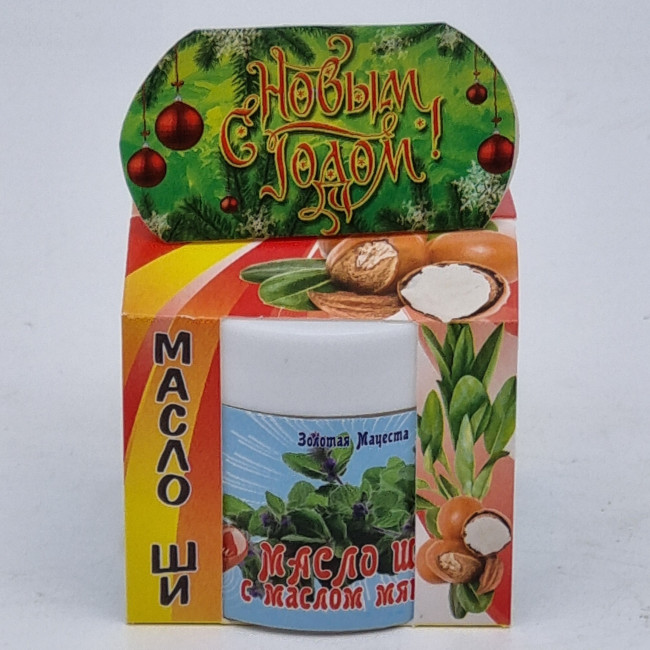 Масло ШИ с маслом мяты ЗМ 50мл с новым годом Масло ШИ с маслом мяты ЗМ 50мл с новым годом