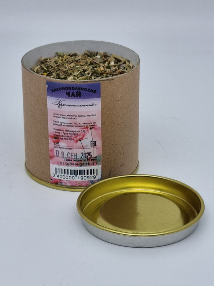 Чай краснополянский ручной сбор в тубусе 30гр