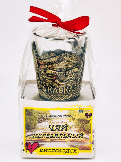 Краснополянский чай "Перевальный" 40гр Кисловодск с сувениром стопка Краснополянский чай "Перевальный" 40гр Кисловодск с сувениром стопка