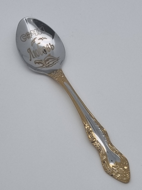 Ложка чайная подарочная "Любовь"