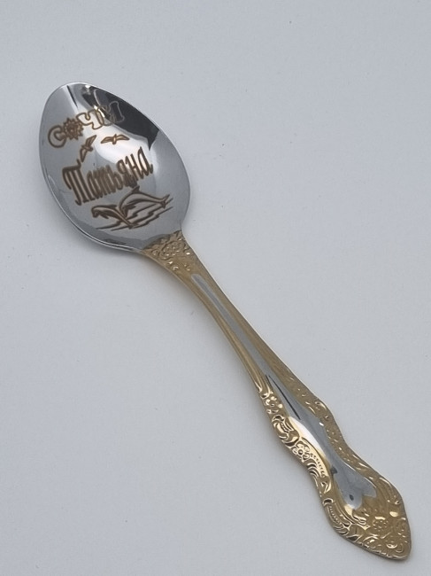 Ложка чайная подарочная "Татьяна"