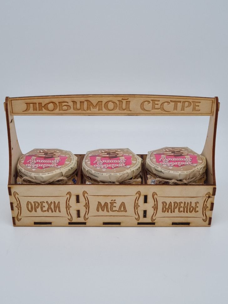 Набор 258 Праздничный варенье, мед каштановый, мед с орехами сестре