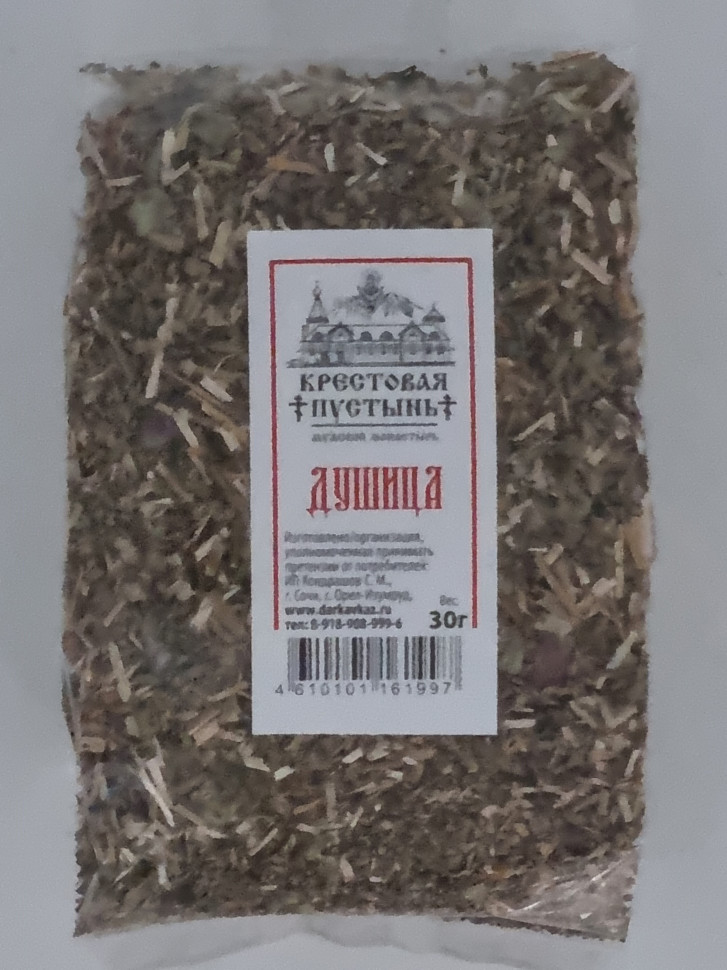 Душица 30гр