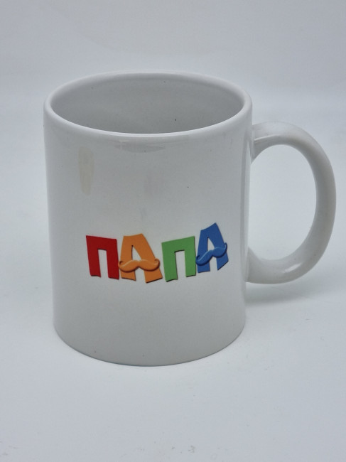 Кружка подарочная "Лучший в мире папа" 250мл Кружка подарочная "Лучший в мире папа" 250мл