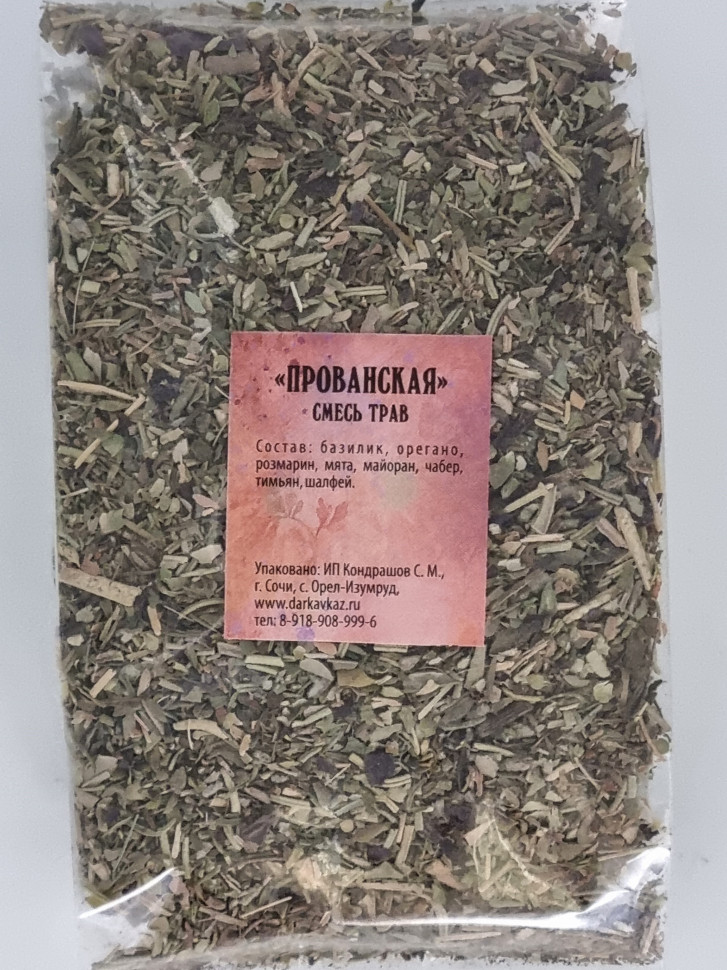 Смесь трав и специй "Прованская" 50гр