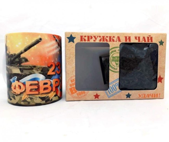 Набор Праздничный кружка и 2 вида чая с 23 февраля