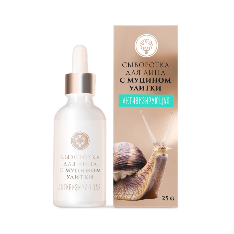 Сыворотка для лица Активизирующая с муцином улитки 25гр