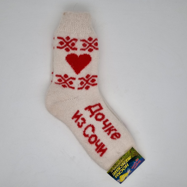 Носки женские вязаные Дочке