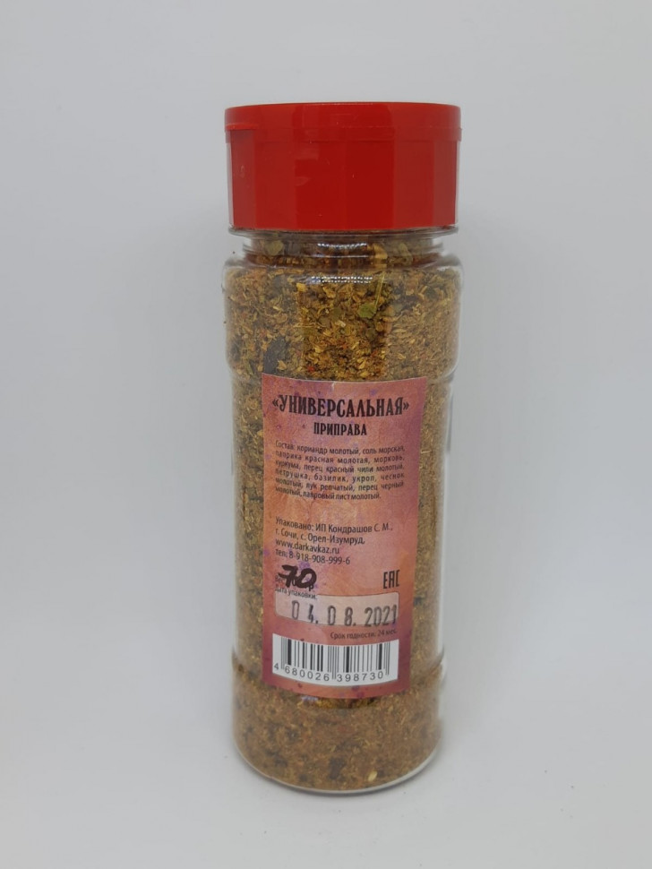 Смесь специй "Универсальная" в баночке 70гр