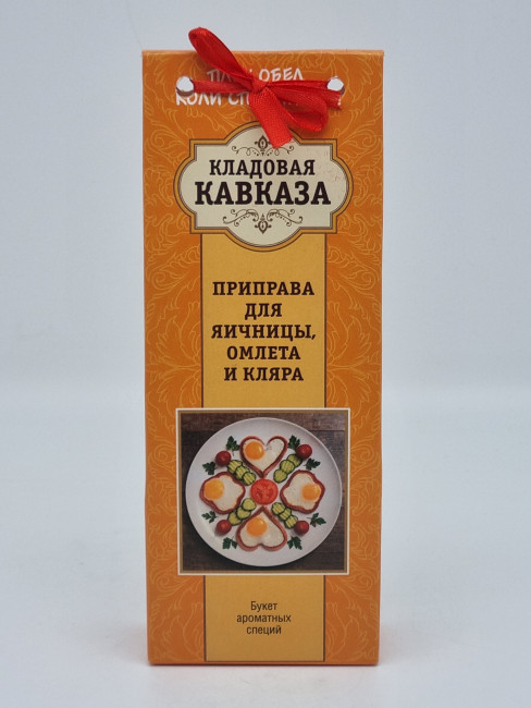 Смесь специй "Для яичницы, омлета и кляра" 100гр