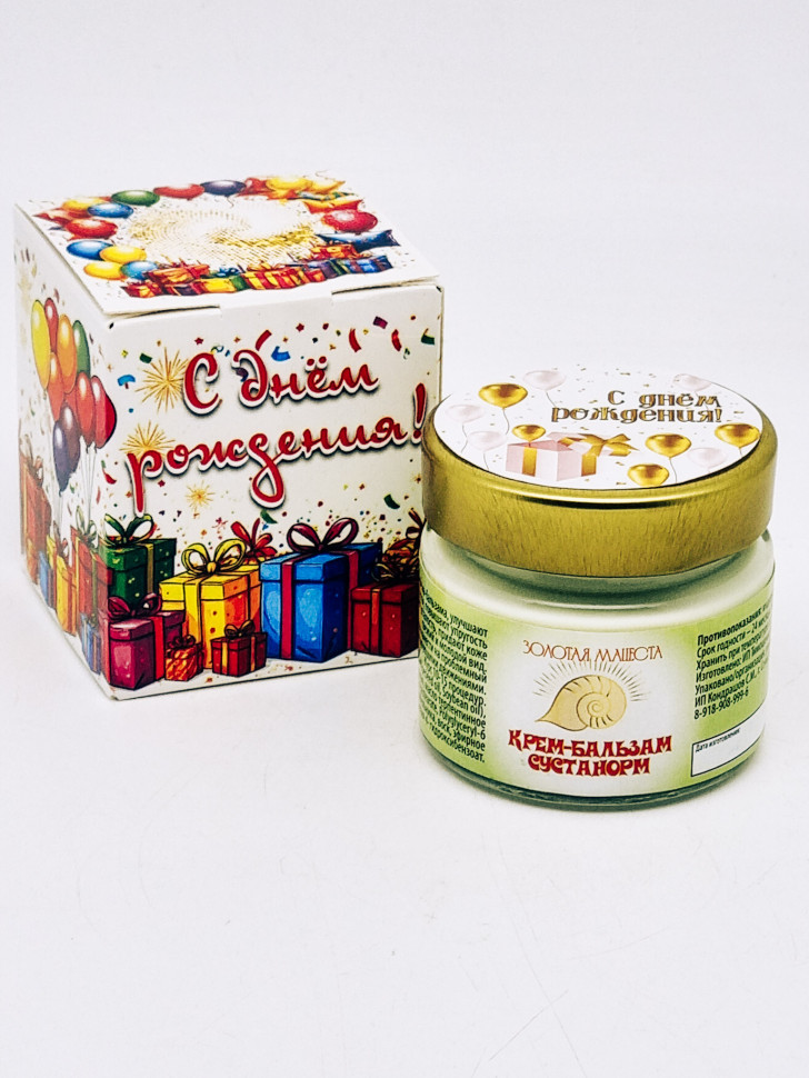 Подарок на день рождения крем-бальзам сустанорм для суставов ЗМ 100мл