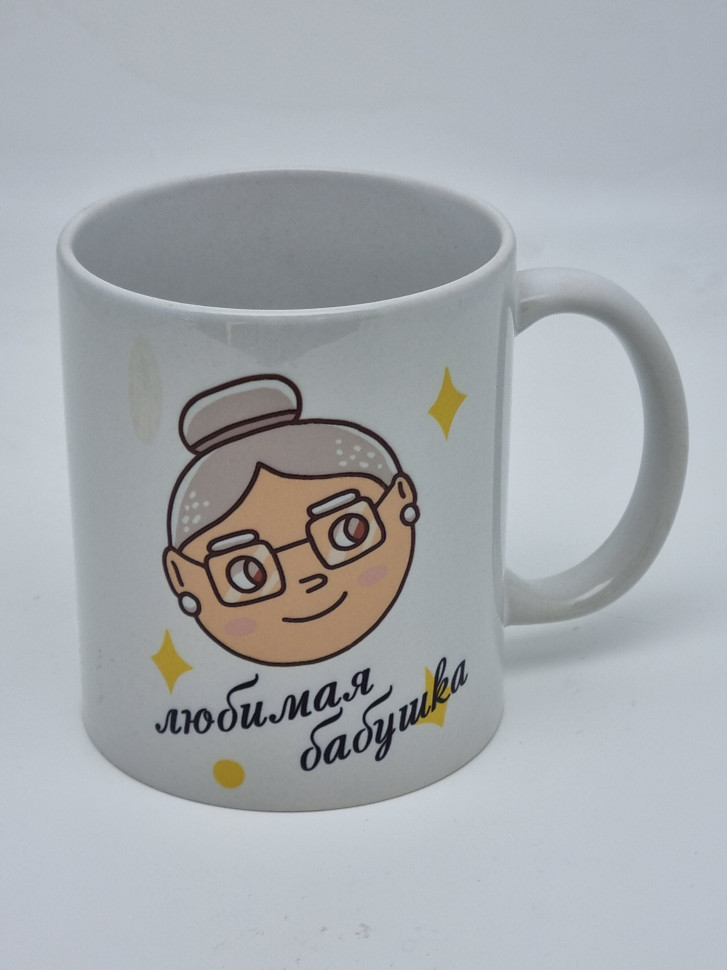 Кружка подарочная "Любимая бабушка" 300мл