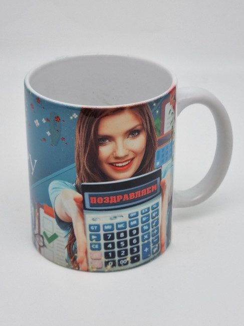 Кружка подарочная "Лучшему бухгалтеру" 250мл