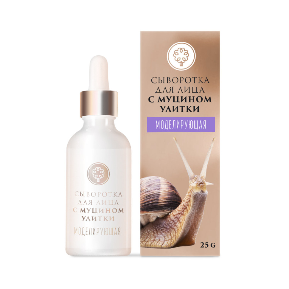Сыворотка для лица Моделирующая с муцином улитки 25гр