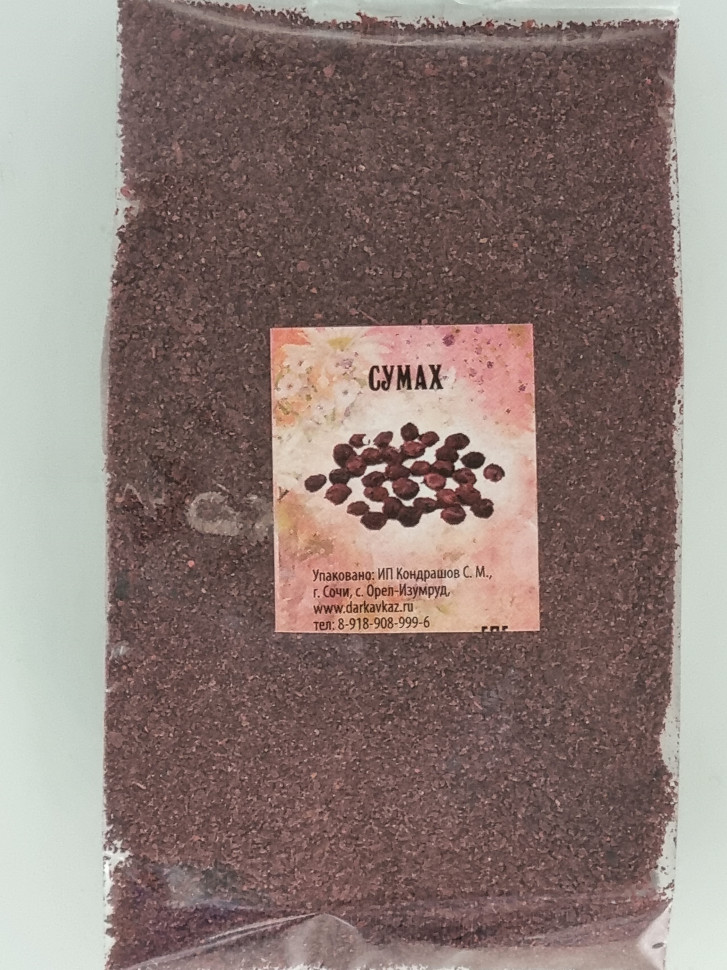 Сумах 1кг