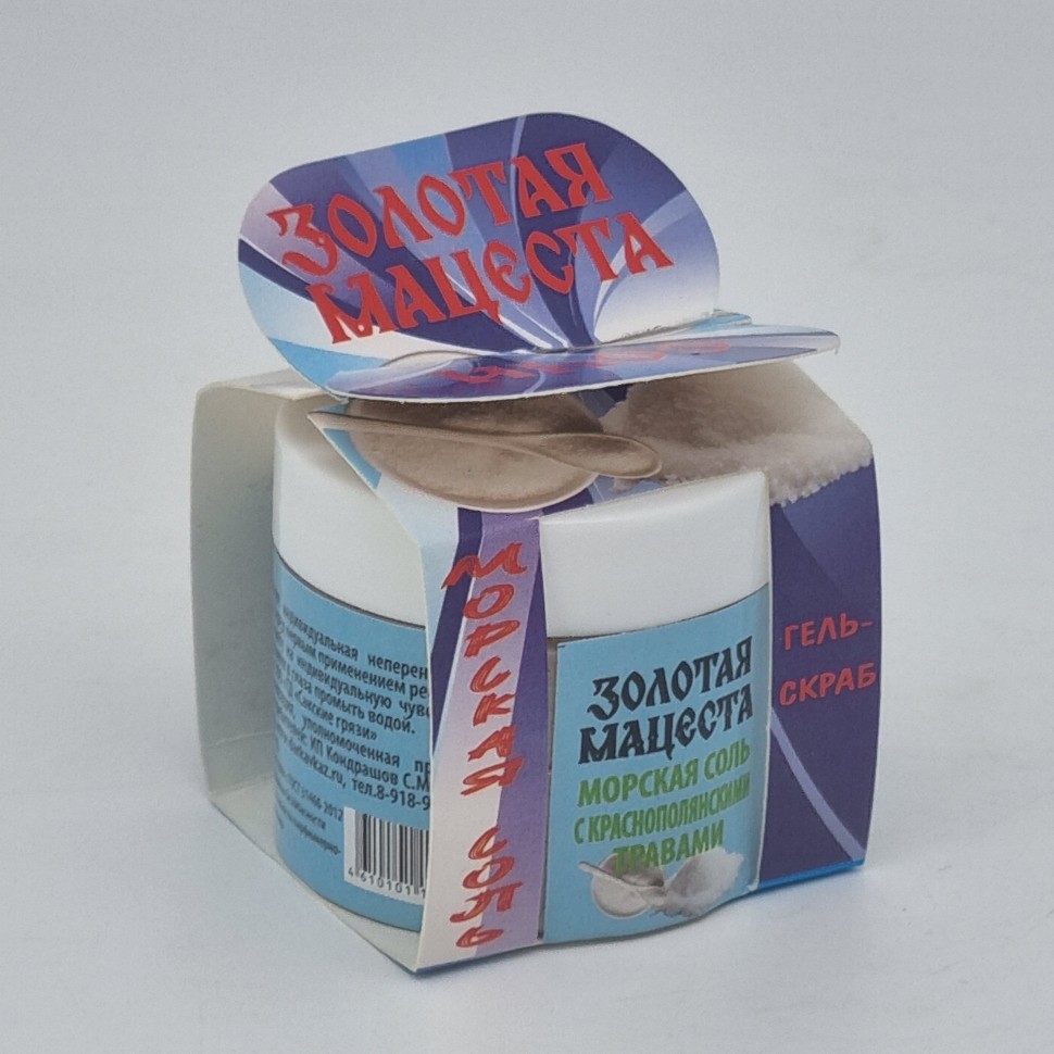 Гель-скраб Морская соль с краснополянскими травами 50гр