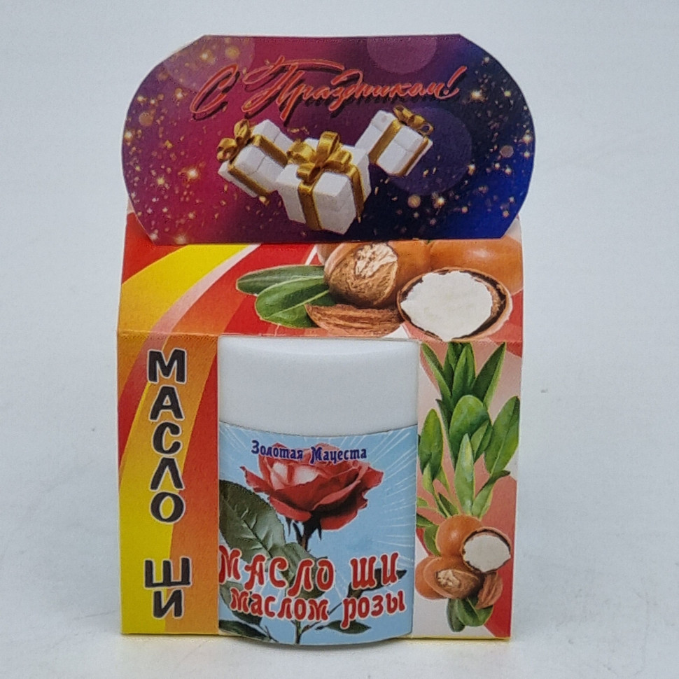 Масло ШИ с маслом розы ЗМ 50мл лучший подарок