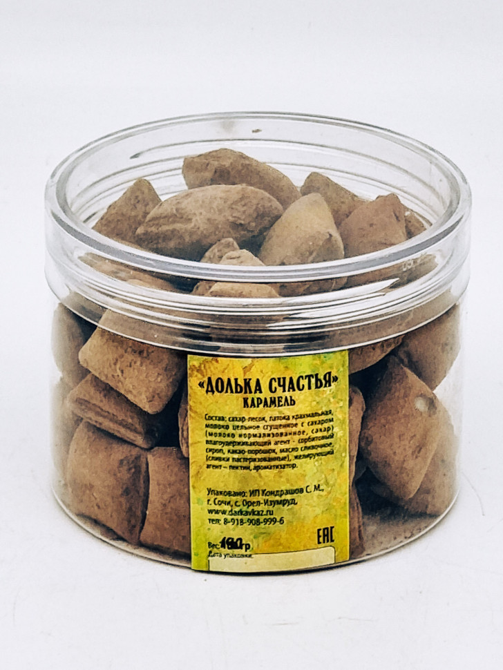 Карамель "Долька счастья" 190гр