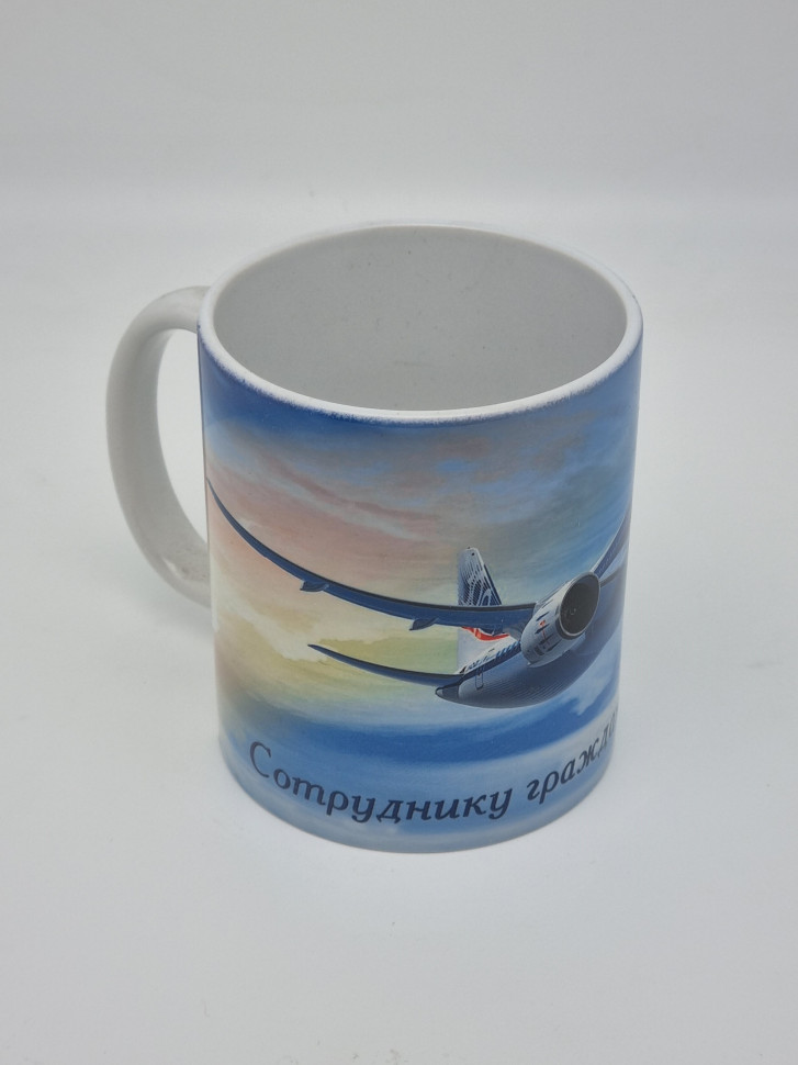 Кружка подарочная "С днем Гражданской авиации" 250мл