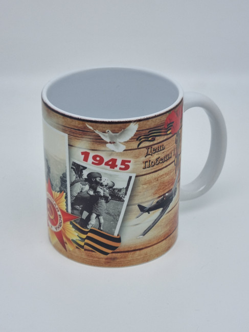 Кружка подарочная "День победы 1941-1945" 250мл Кружка подарочная "День победы 1941-1945" 250мл
