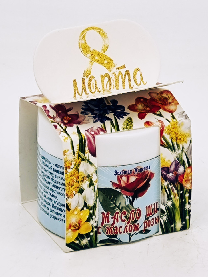 Подарок на 8 марта масло ши с маслом розы ЗМ 50мл