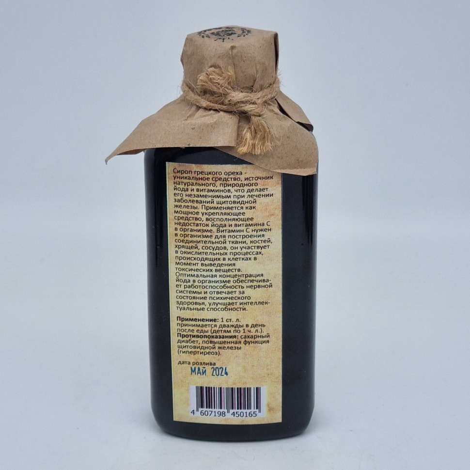 Сироп "Грецкого ореха" 200мл пэт