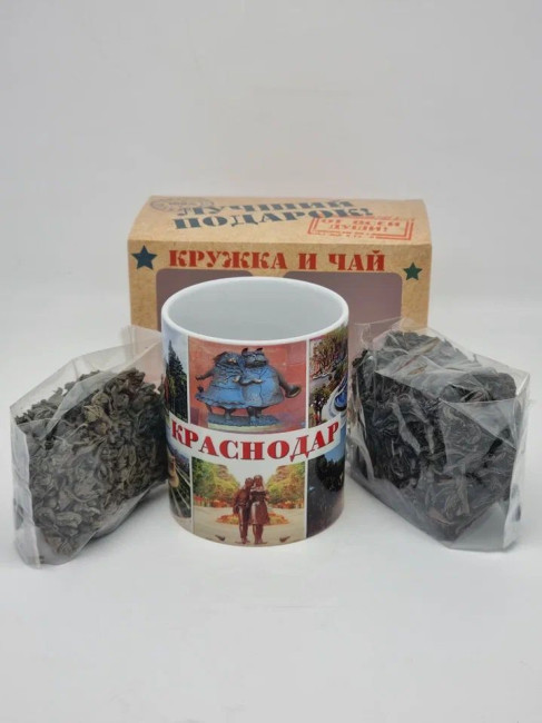 Набор кружка 250мл с чаем 50гр черный и 30гр зеленый ручной сбор Краснодар 2 Набор кружка 250мл с чаем 50гр черный и 30гр зеленый ручной сбор Краснодар 2