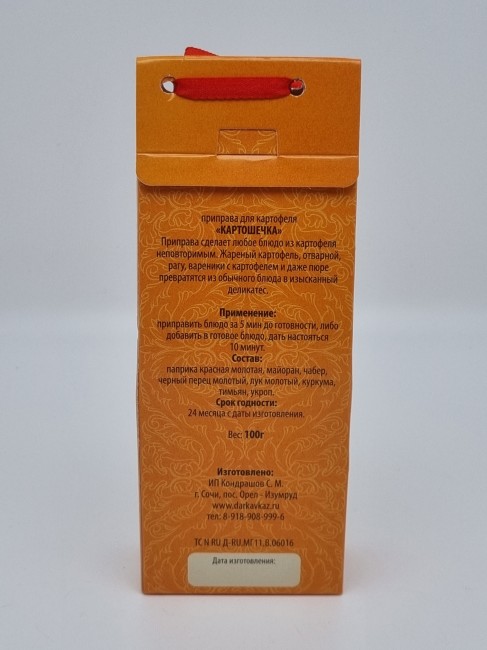 Смесь специй "Картошечка" 100гр Смесь специй "Картошечка" 100гр