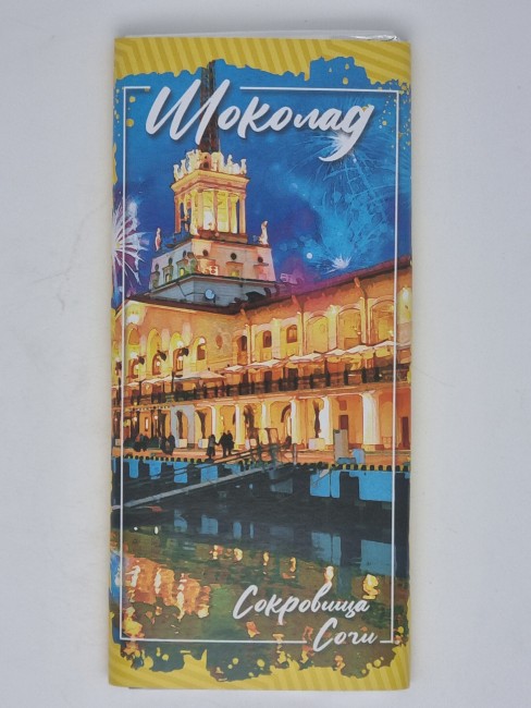 Шоколад сливочный "Морской порт Сочи ночной" 80гр